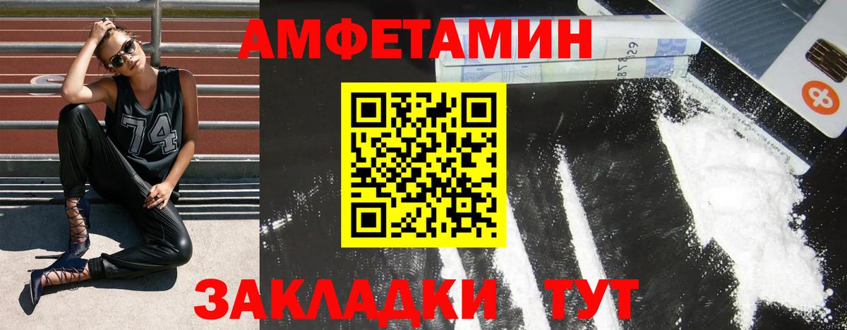 Реутов  АМФ 98%  Амфетамин  Вход с VPN 
