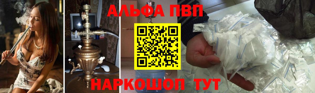 Alpha PVP крисы CK  Alpha PVP  APVP мука  Реутов  Вход с VPN  А ПВП СК 