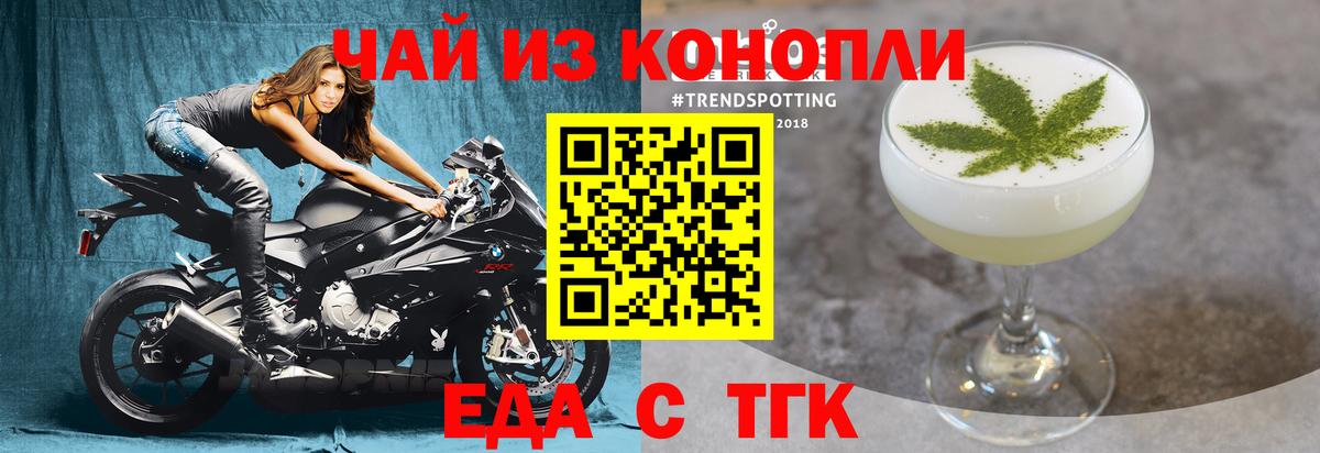 Еда ТГК марихуана Реутов
