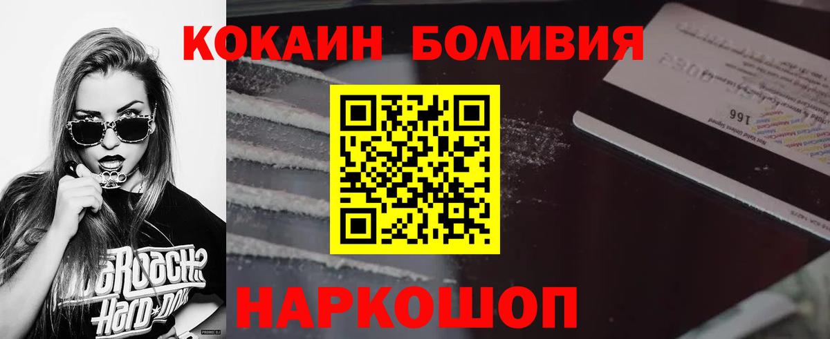 КОКАИН Боливия  COCAIN FishScale  Вход с VPN  Реутов 