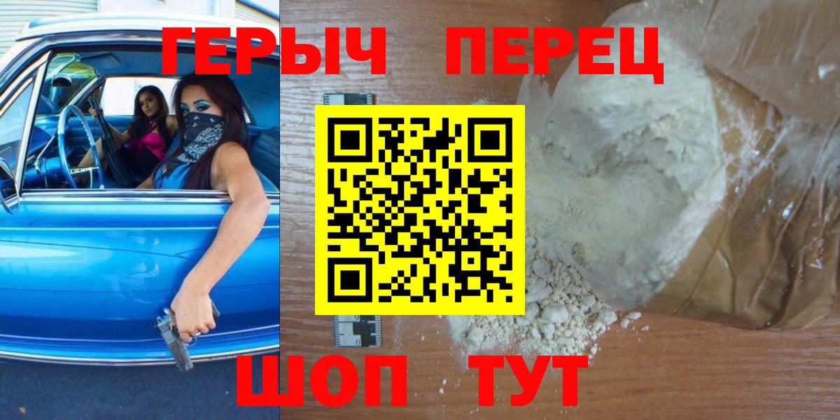Героин VHQ Реутов