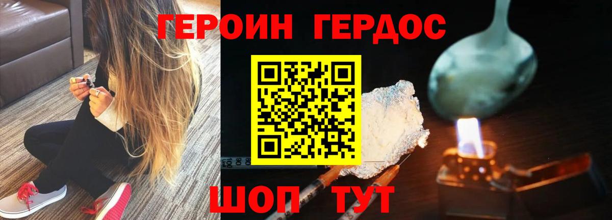 ГЕРОИН афганец  Вход с VPN  Реутов 