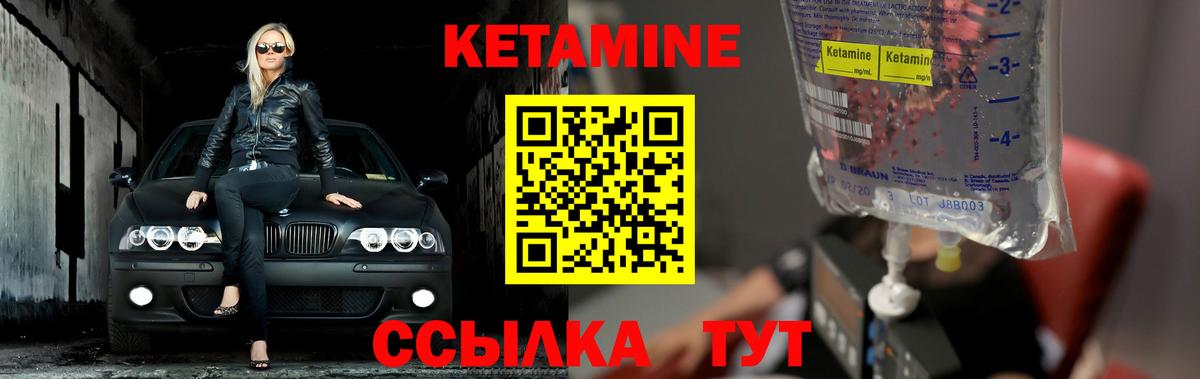 Реутов  КЕТАМИН ketamine  Вход с VPN 