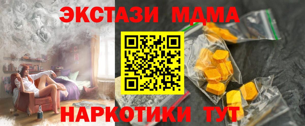 Реутов  МДМА  Вход с VPN  МДМА crystal 