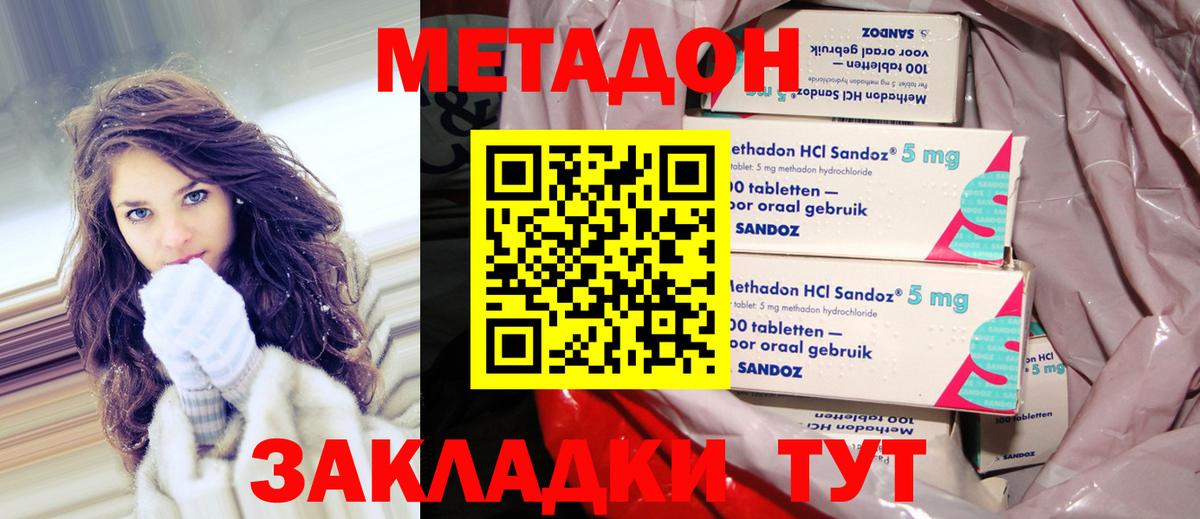 Реутов  hydra   Вход с VPN  МЕТАДОН methadone 