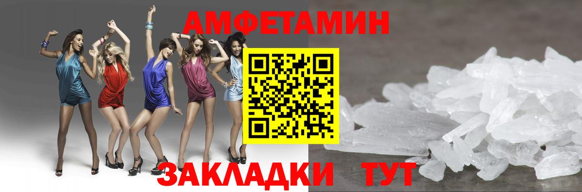 МЕТАМФЕТАМИН Methamphetamine Реутов