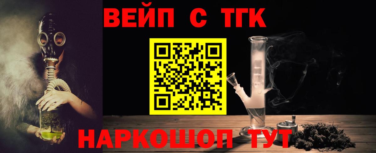Дистиллят ТГК жижа  Вход с VPN  Реутов  Дистиллят ТГК гашишное масло 
